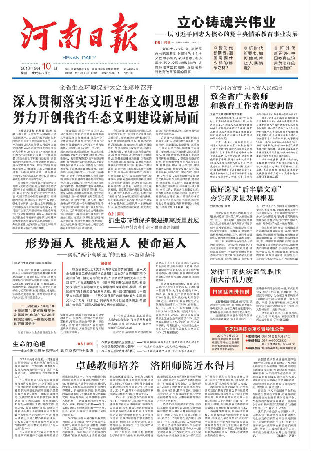 9428cn太阳集团古天乐