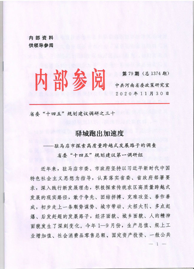 微信图片_20201214110629.jpg 9428cn太阳集团古天乐