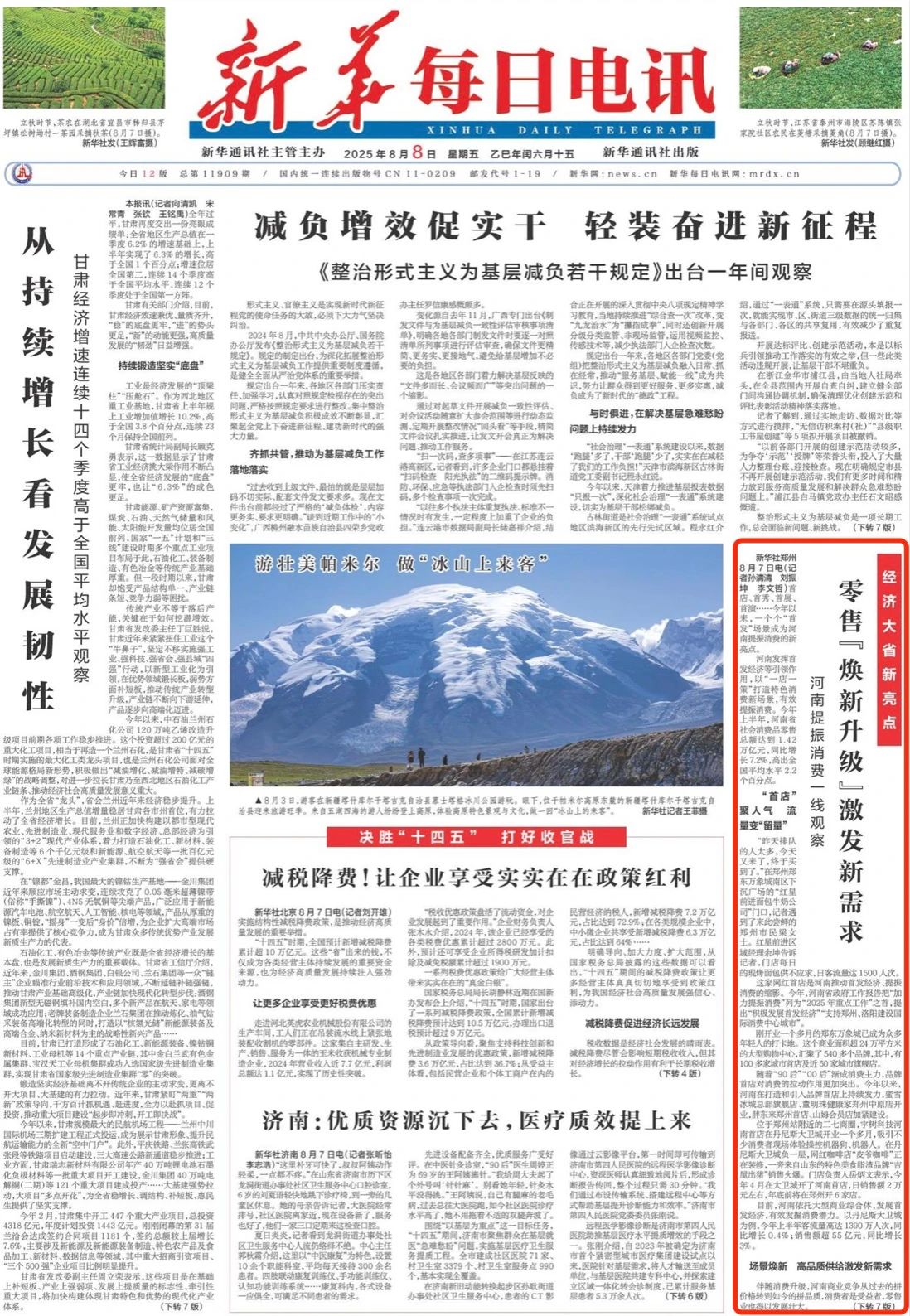 9428cn太阳集团古天乐